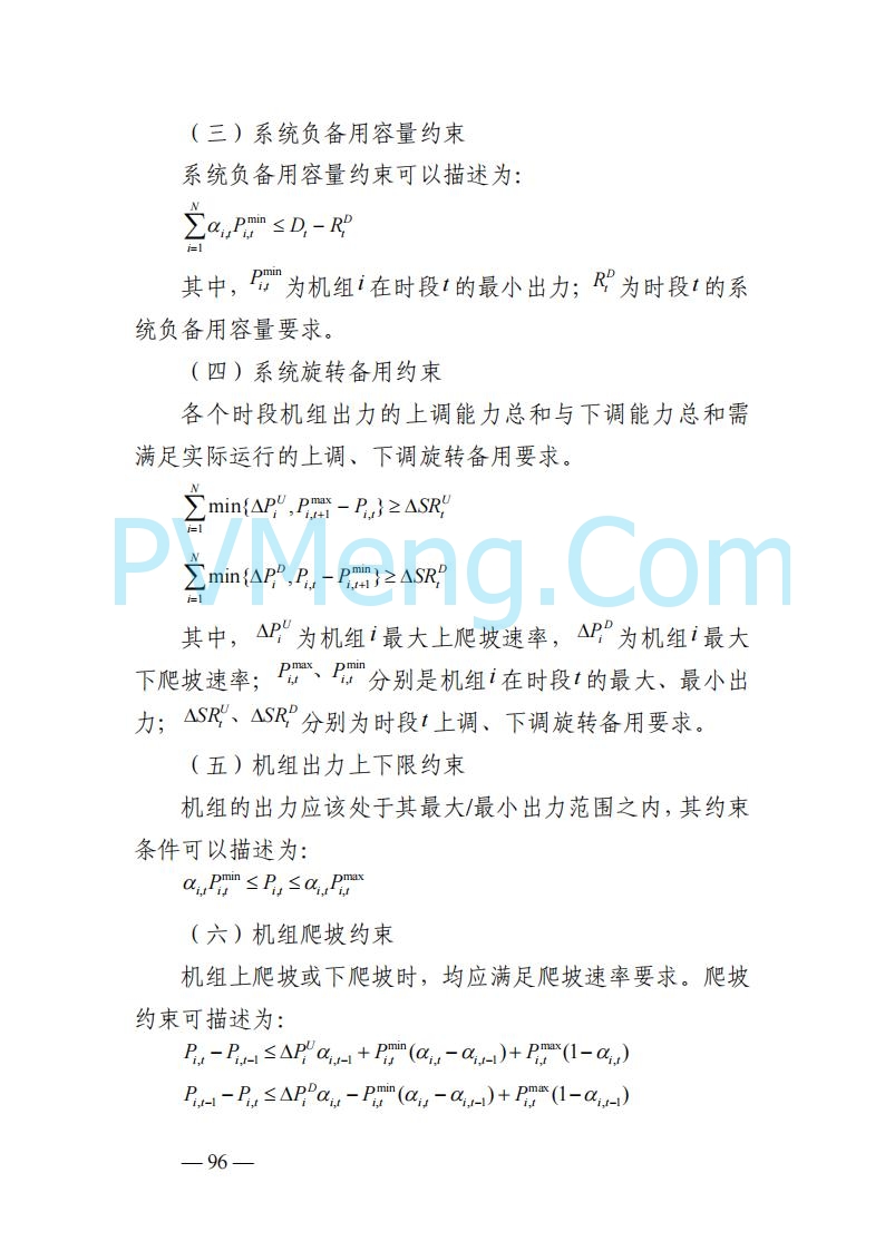 山东能监办发布关于公开征求《山东电力市场规则(试行)》(征求意见稿)意见的通知20250729