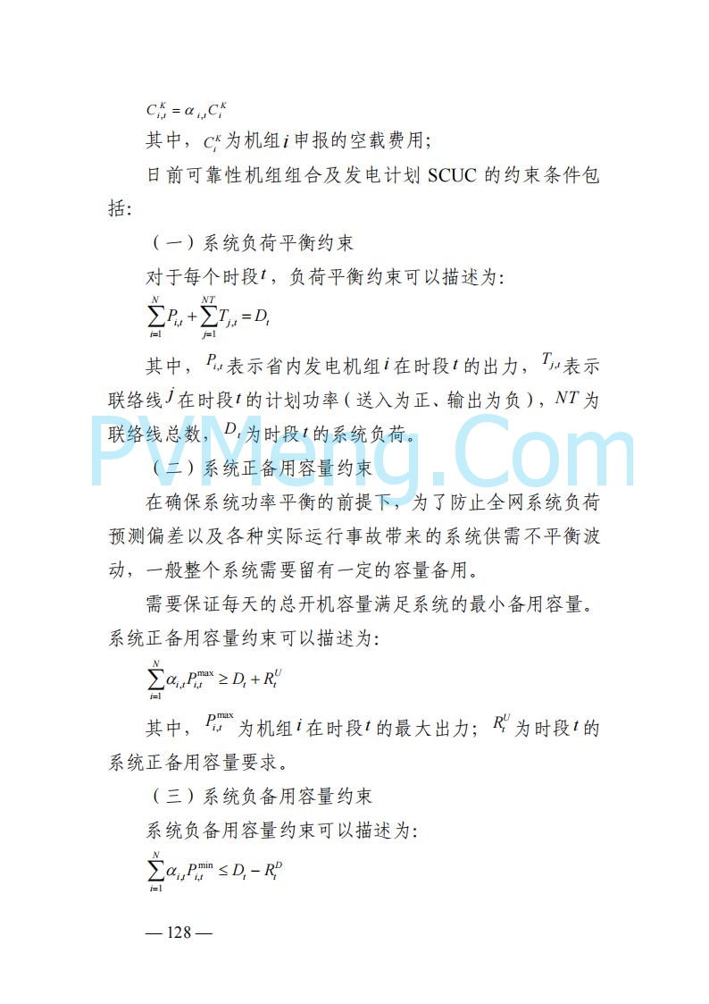 山东能监办发布关于公开征求《山东电力市场规则(试行)》(征求意见稿)意见的通知20250729