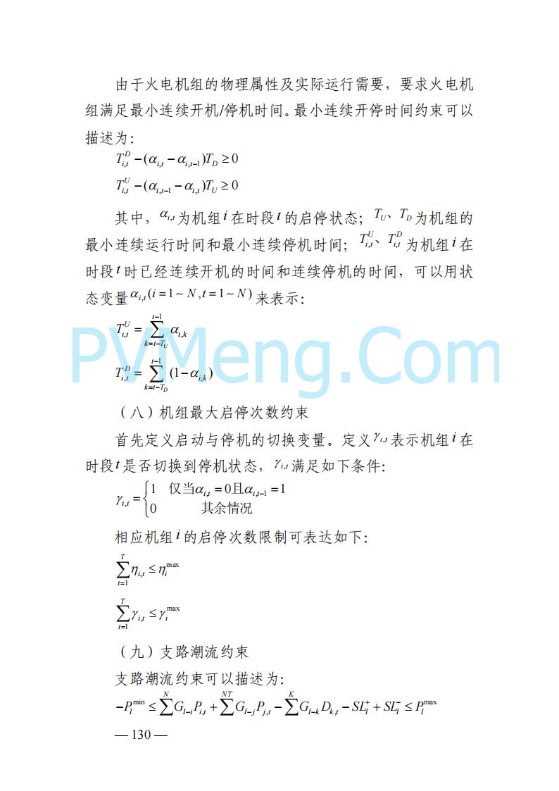 山东能监办发布关于公开征求《山东电力市场规则(试行)》(征求意见稿)意见的通知20250729