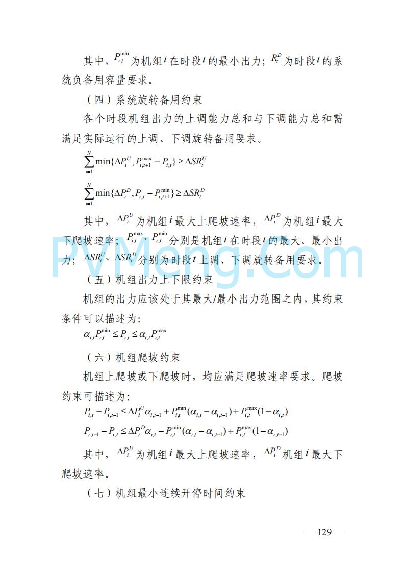 山东能监办发布关于公开征求《山东电力市场规则(试行)》(征求意见稿)意见的通知20250729