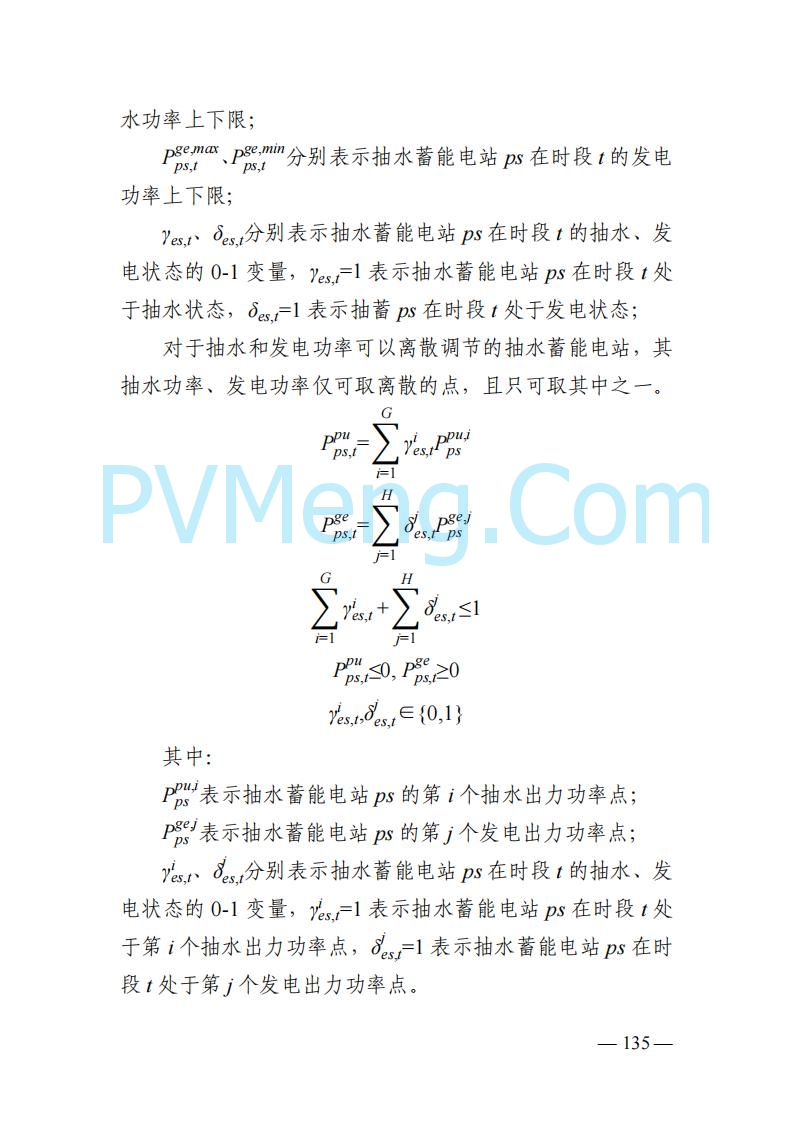 山东能监办发布关于公开征求《山东电力市场规则(试行)》(征求意见稿)意见的通知20250729