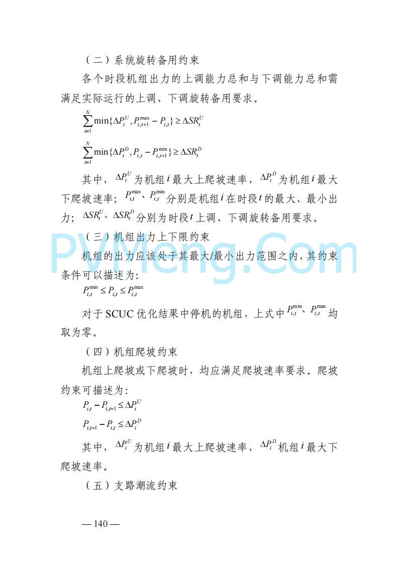 山东能监办发布关于公开征求《山东电力市场规则(试行)》(征求意见稿)意见的通知20250729