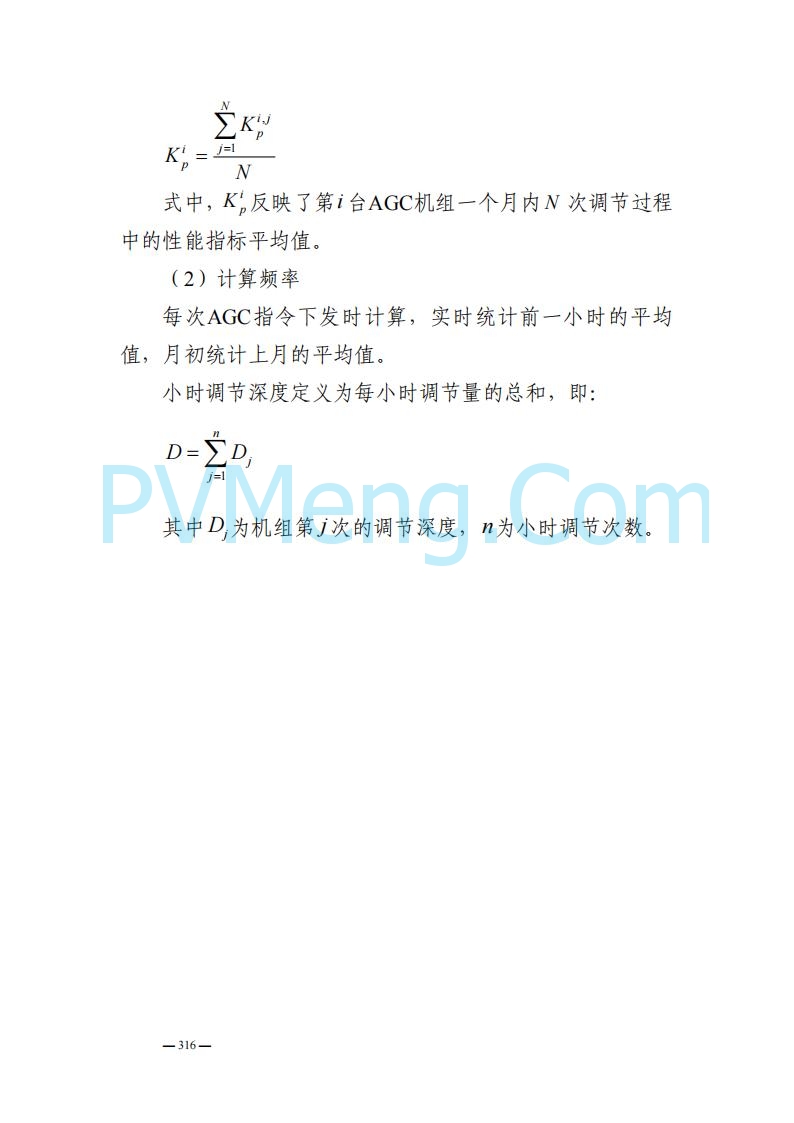 山东能监办发布关于公开征求《山东电力市场规则(试行)》(征求意见稿)意见的通知20250729
