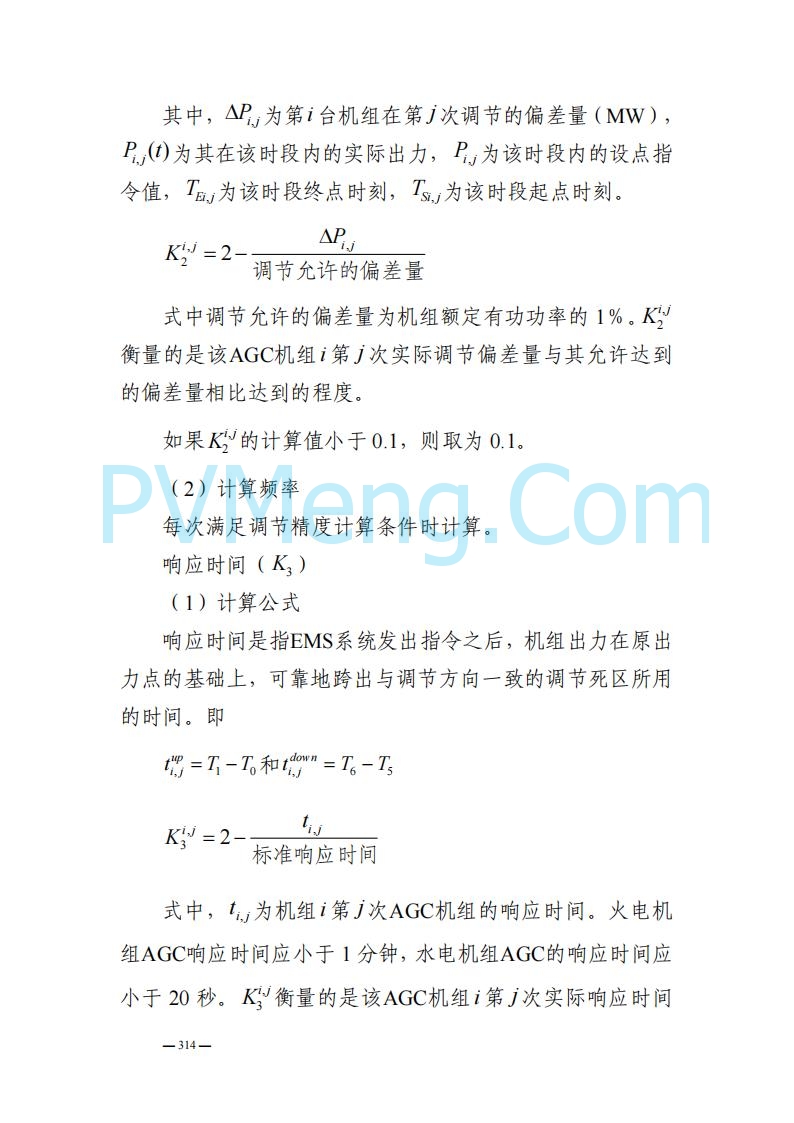 山东能监办发布关于公开征求《山东电力市场规则(试行)》(征求意见稿)意见的通知20250729