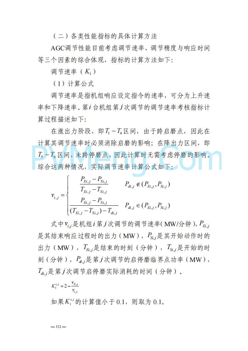 山东能监办发布关于公开征求《山东电力市场规则(试行)》(征求意见稿)意见的通知20250729