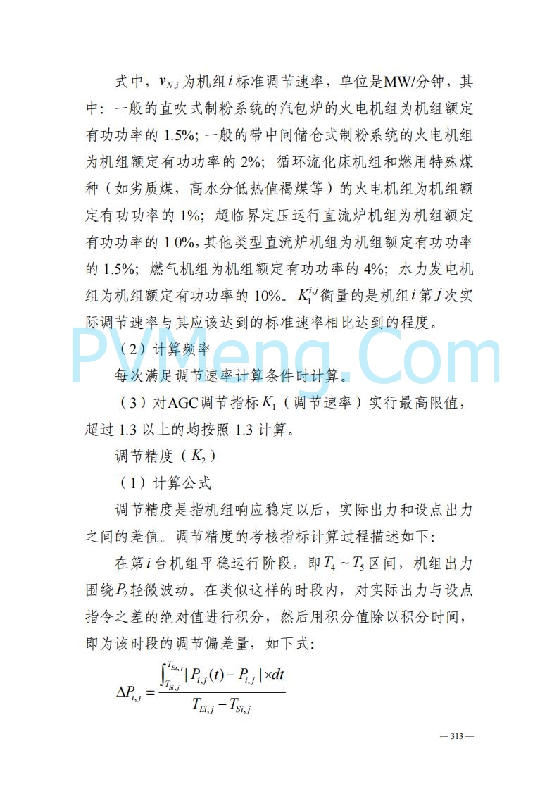 山东能监办发布关于公开征求《山东电力市场规则(试行)》(征求意见稿)意见的通知20250729