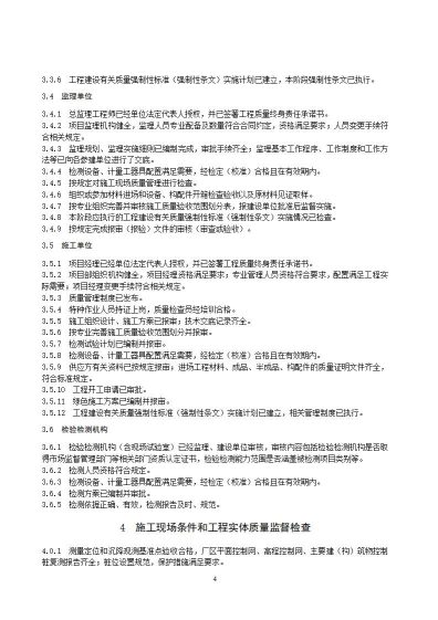 国家能源局综合司关于公开征求《新型储能电站建设工程质量监督检查大纲（征求意见稿）》意见的通知20250829