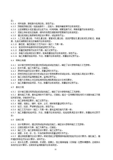 国家能源局综合司关于公开征求《新型储能电站建设工程质量监督检查大纲（征求意见稿）》意见的通知20250829