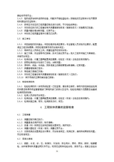 国家能源局综合司关于公开征求《新型储能电站建设工程质量监督检查大纲（征求意见稿）》意见的通知20250829