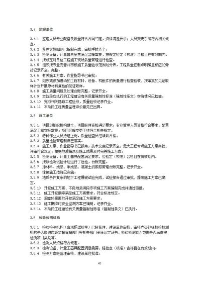 国家能源局综合司关于公开征求《新型储能电站建设工程质量监督检查大纲（征求意见稿）》意见的通知20250829
