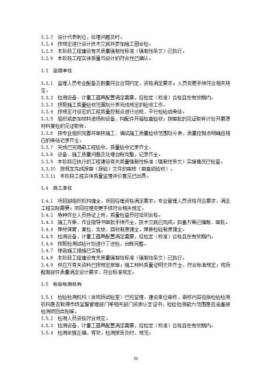 国家能源局综合司关于公开征求《新型储能电站建设工程质量监督检查大纲（征求意见稿）》意见的通知20250829