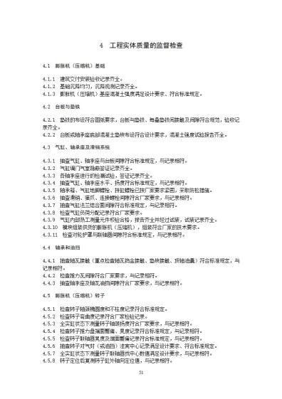国家能源局综合司关于公开征求《新型储能电站建设工程质量监督检查大纲（征求意见稿）》意见的通知20250829