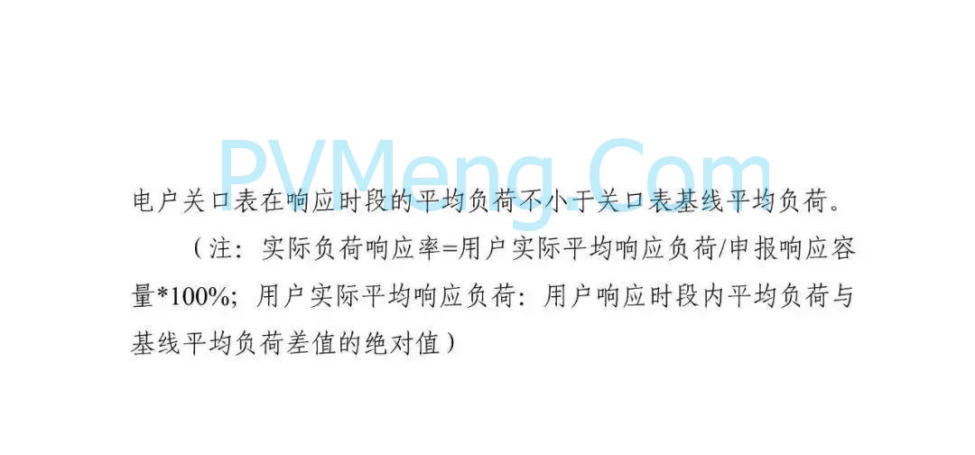 浙江省发改委关于印发《2025年浙江省迎峰度夏电力需求侧管理工作实施方案》的通知（浙发改能源〔2025〕131号）20250604