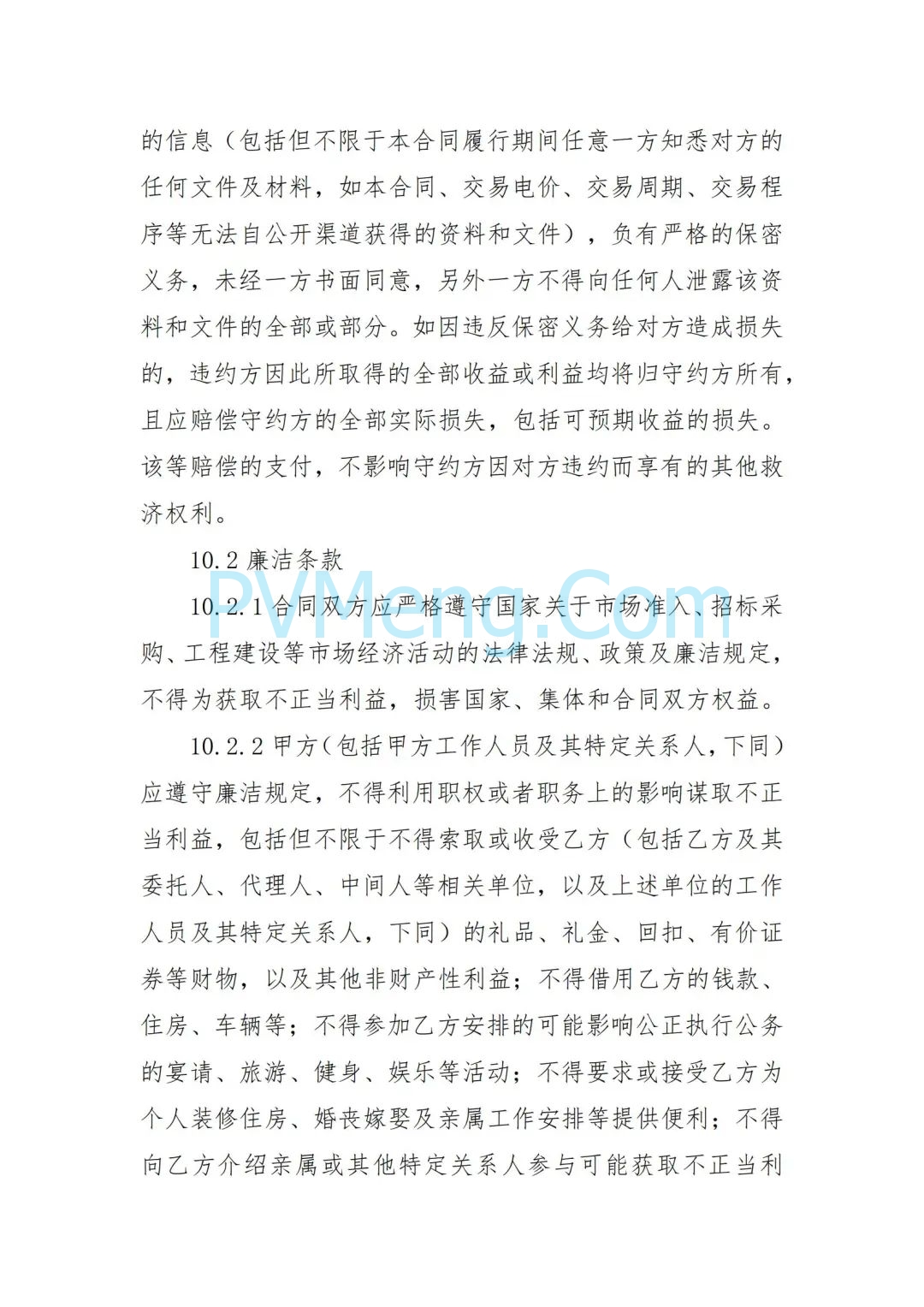 云南省能源局发布虚拟电厂参与电力市场交易实施方案（报审稿）20250628