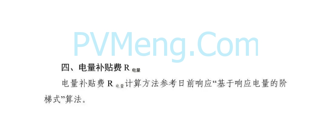 浙江省发改委关于印发《2025年浙江省迎峰度夏电力需求侧管理工作实施方案》的通知（浙发改能源〔2025〕131号）20250604