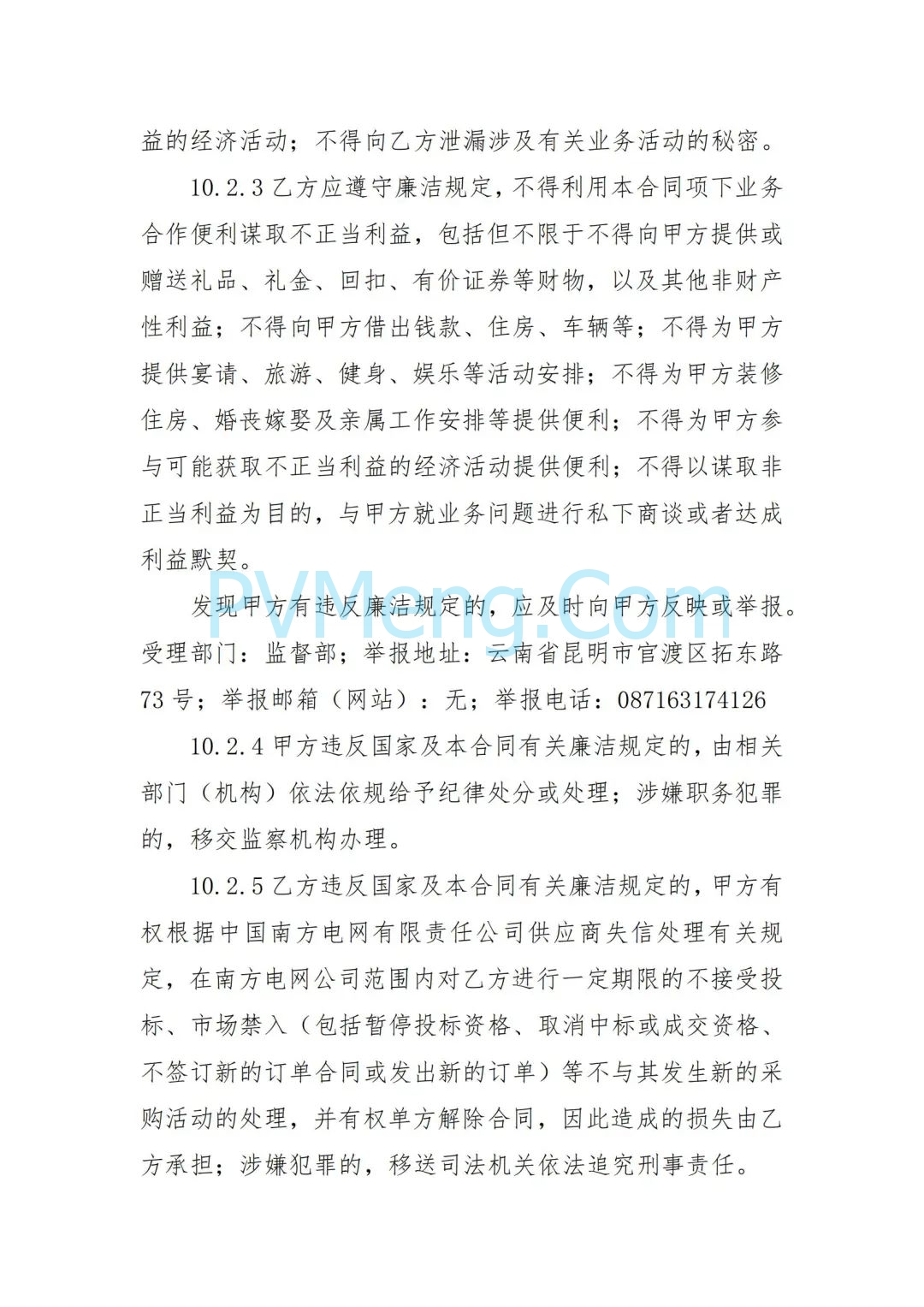 云南省能源局发布虚拟电厂参与电力市场交易实施方案（报审稿）20250628