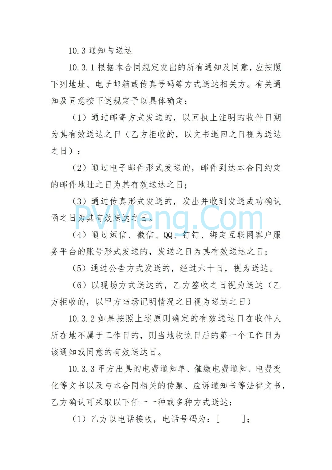 云南省能源局发布虚拟电厂参与电力市场交易实施方案（报审稿）20250628