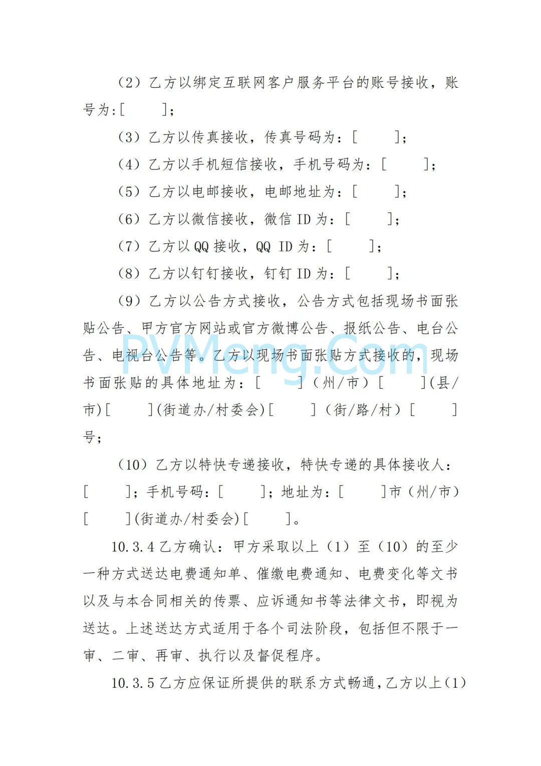 云南省能源局发布虚拟电厂参与电力市场交易实施方案（报审稿）20250628