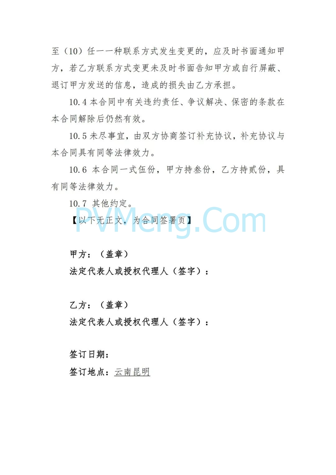 云南省能源局发布虚拟电厂参与电力市场交易实施方案（报审稿）20250628