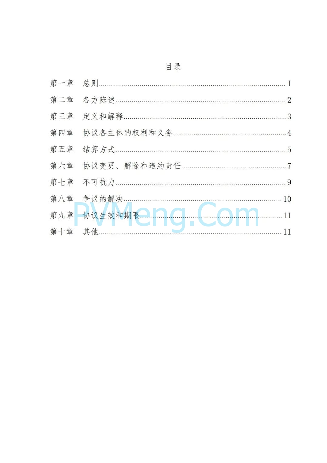 云南省能源局发布虚拟电厂参与电力市场交易实施方案（报审稿）20250628