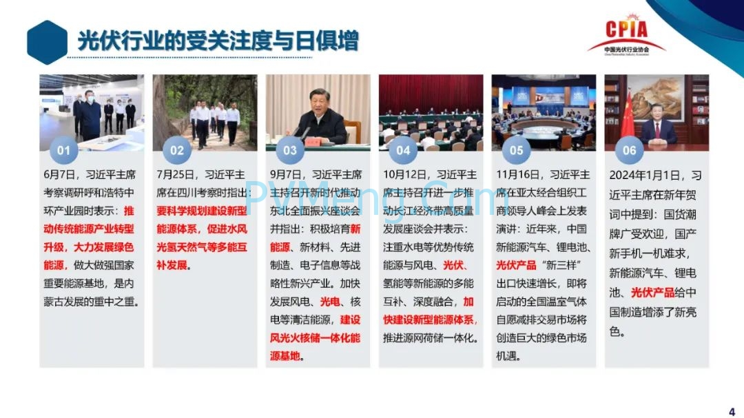 CPIA||2023年光伏行业发展回顾与2024年形势展望20240228