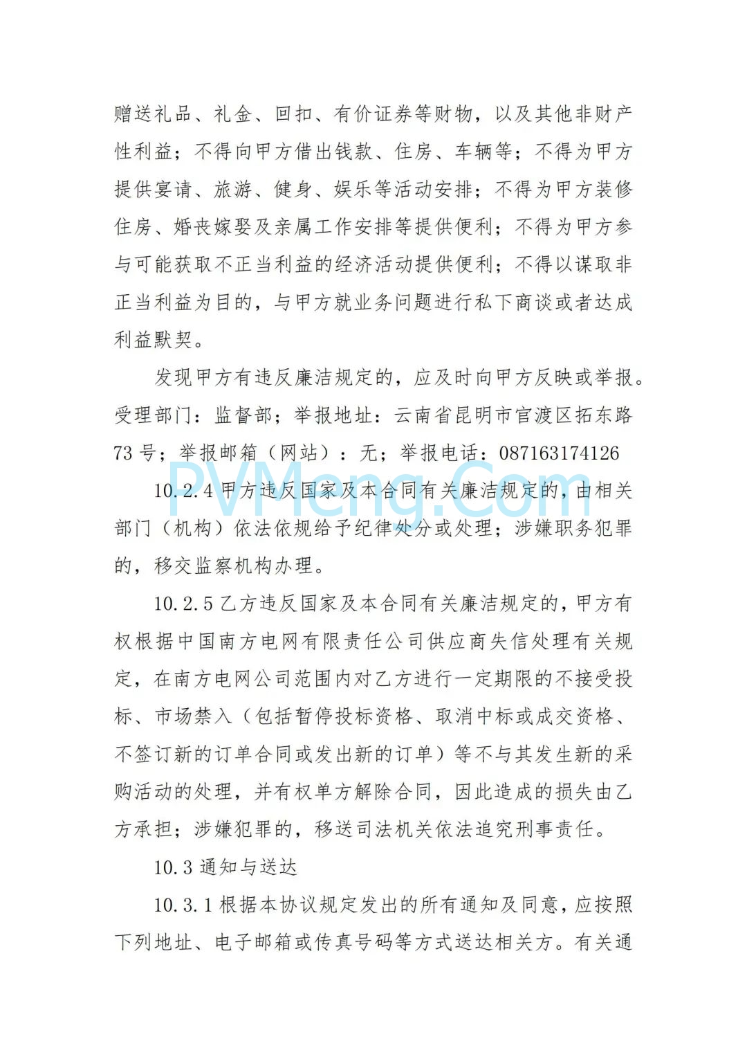 云南省能源局发布虚拟电厂参与电力市场交易实施方案（报审稿）20250628