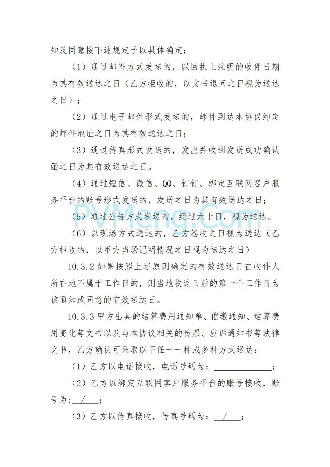 云南省能源局发布虚拟电厂参与电力市场交易实施方案（报审稿）20250628