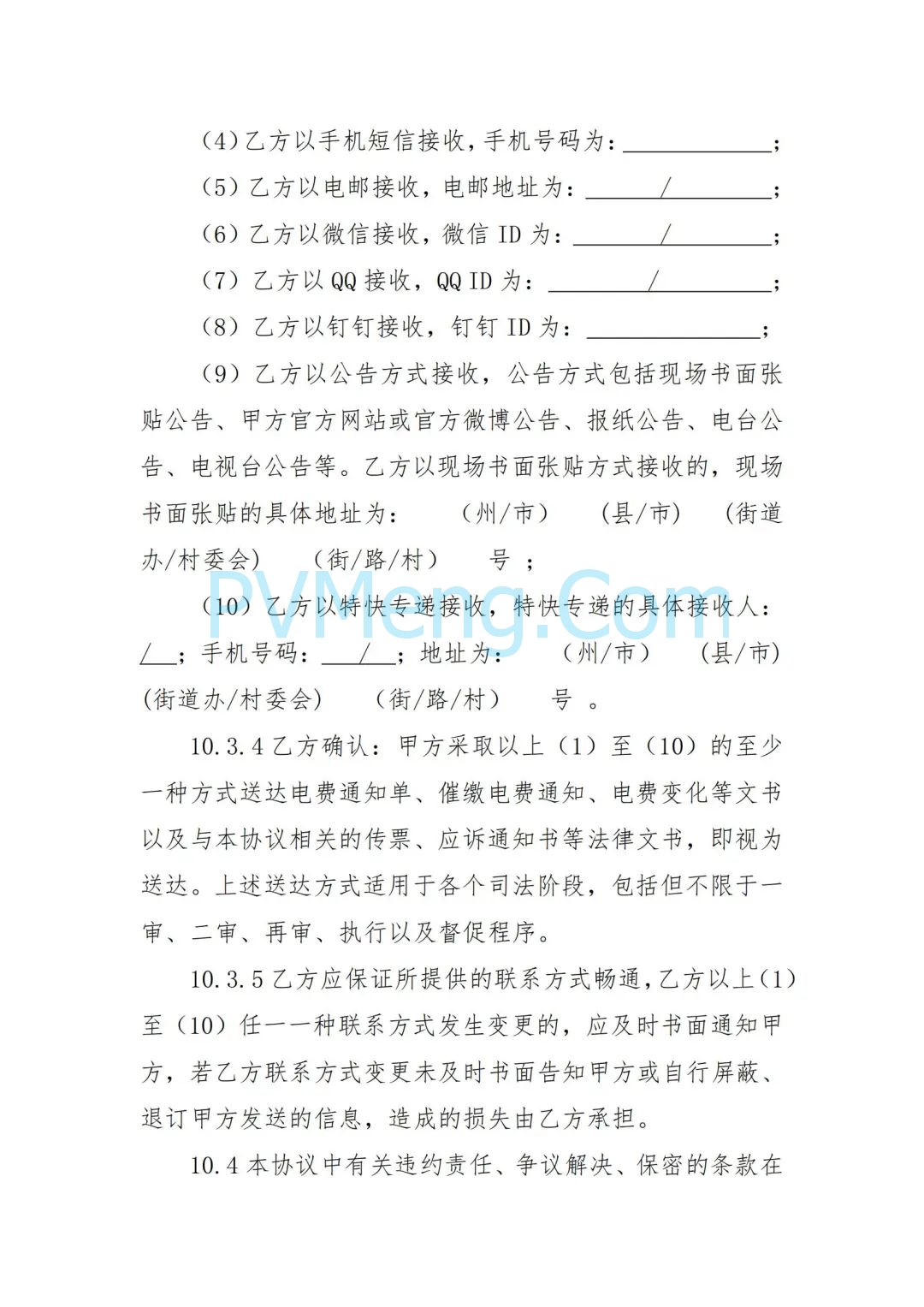 云南省能源局发布虚拟电厂参与电力市场交易实施方案（报审稿）20250628