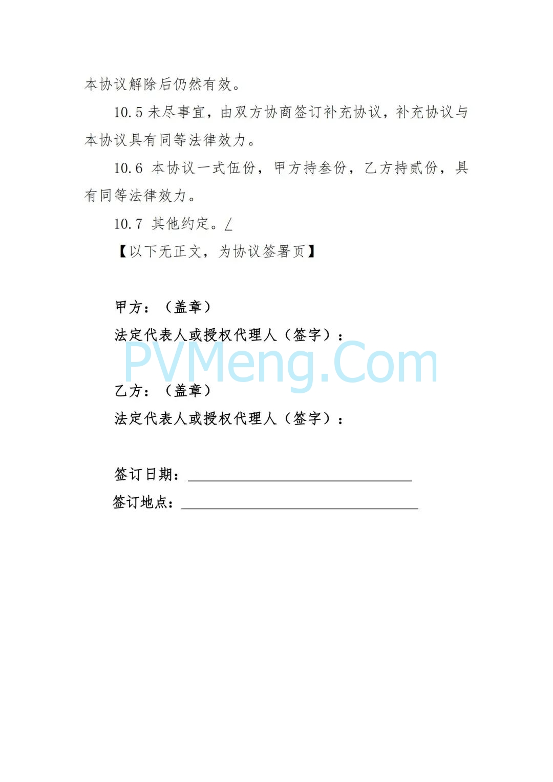 云南省能源局发布虚拟电厂参与电力市场交易实施方案（报审稿）20250628