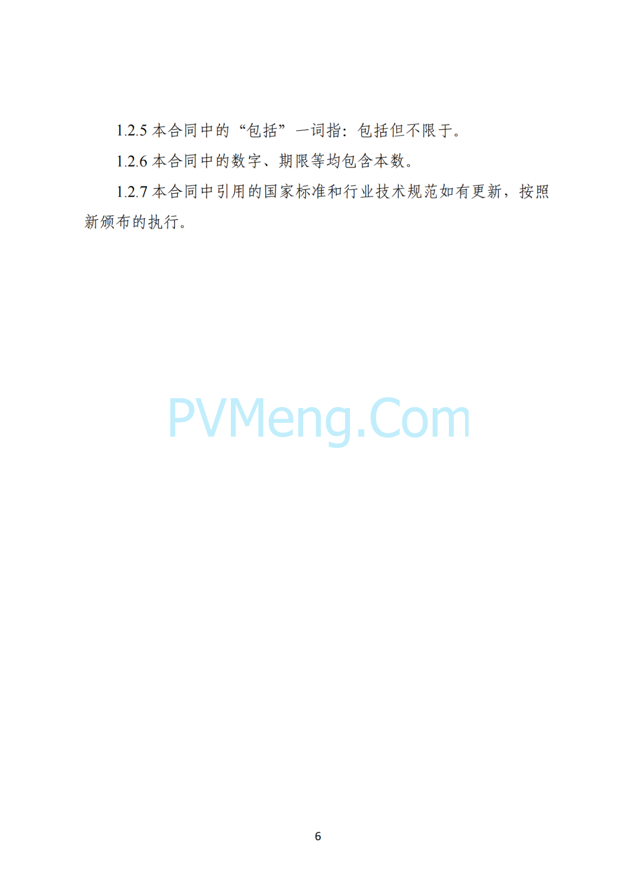 湖南省发改委关于印发《湖南省深化新能源上网电价市场化改革实施细则（暂行）》的通知20250617