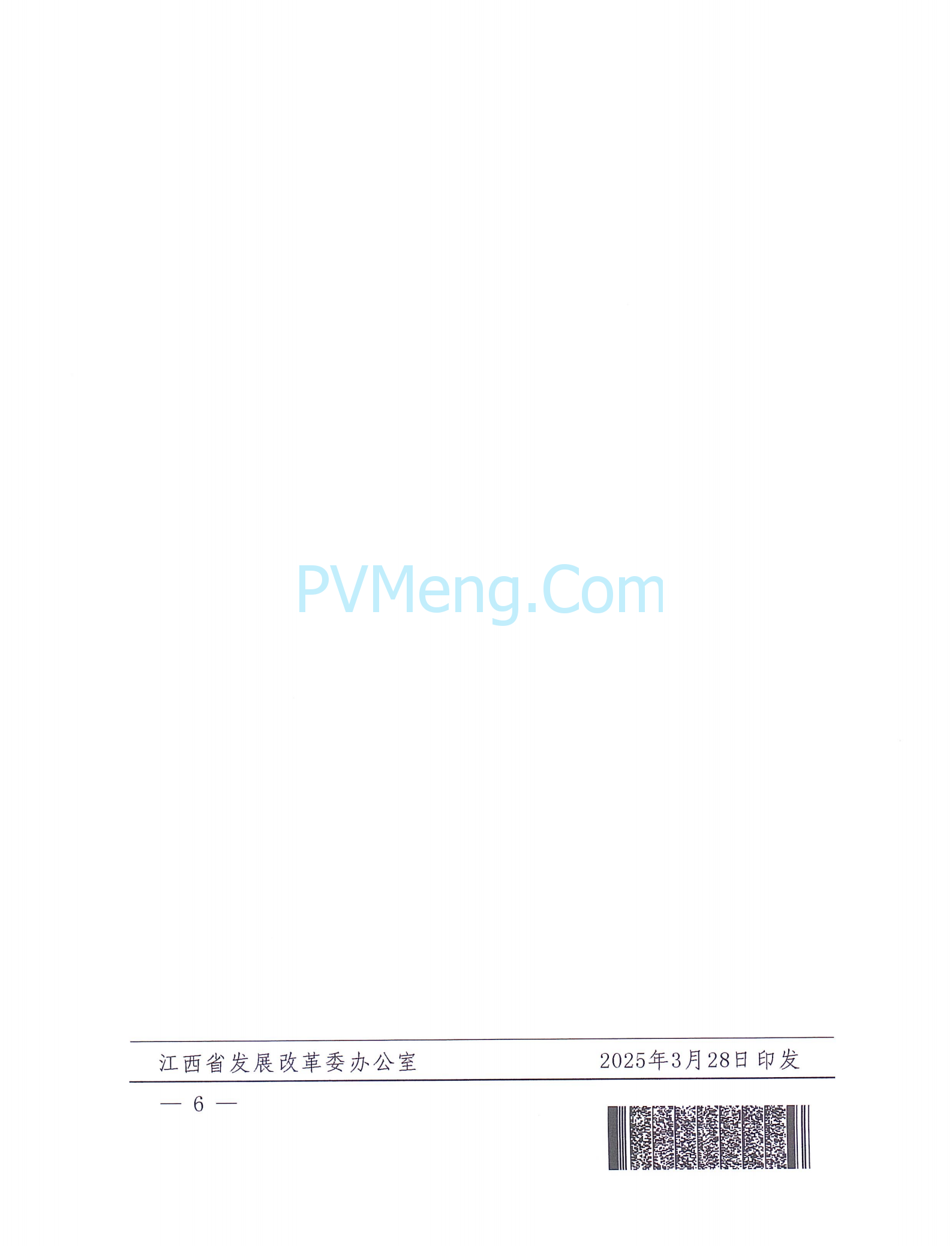江西省能源局关于开展省级独立储能试点示范项目申报工作的通知（赣能电力字〔2025〕19号）20250328