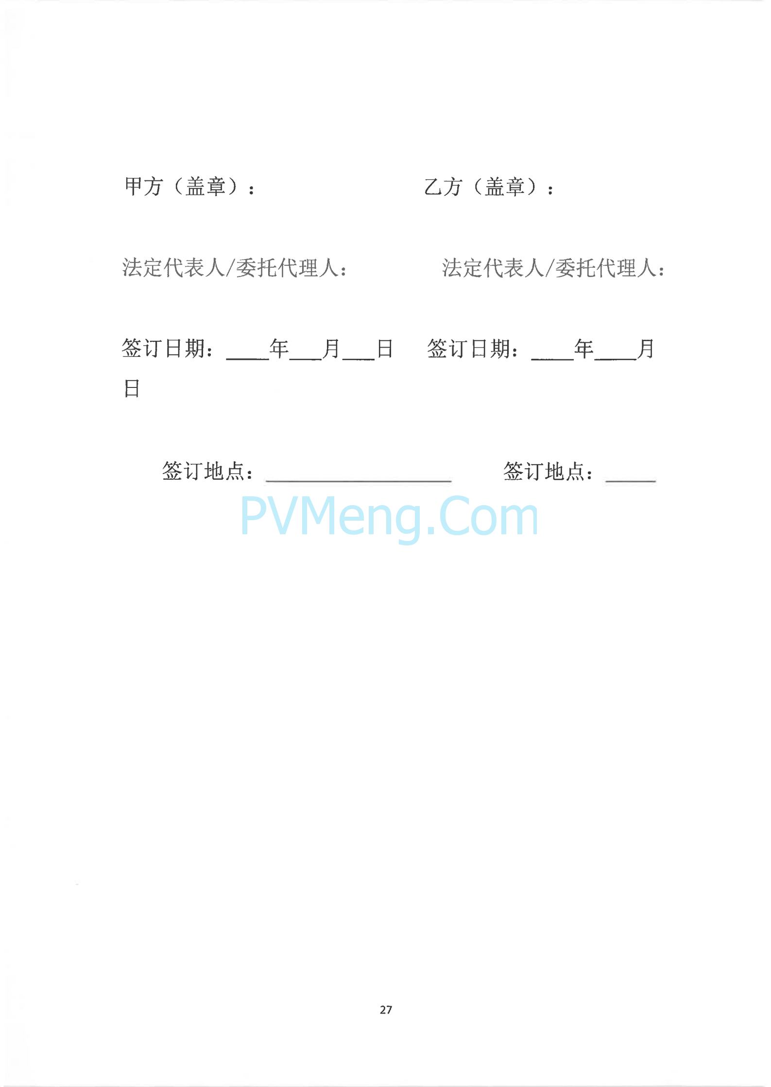 广西壮族自治区新能源可持续发展价格结算机制实施细则、《广西壮族自治区深化新能源上网电价市场化改革实施方案》征求意见20250519