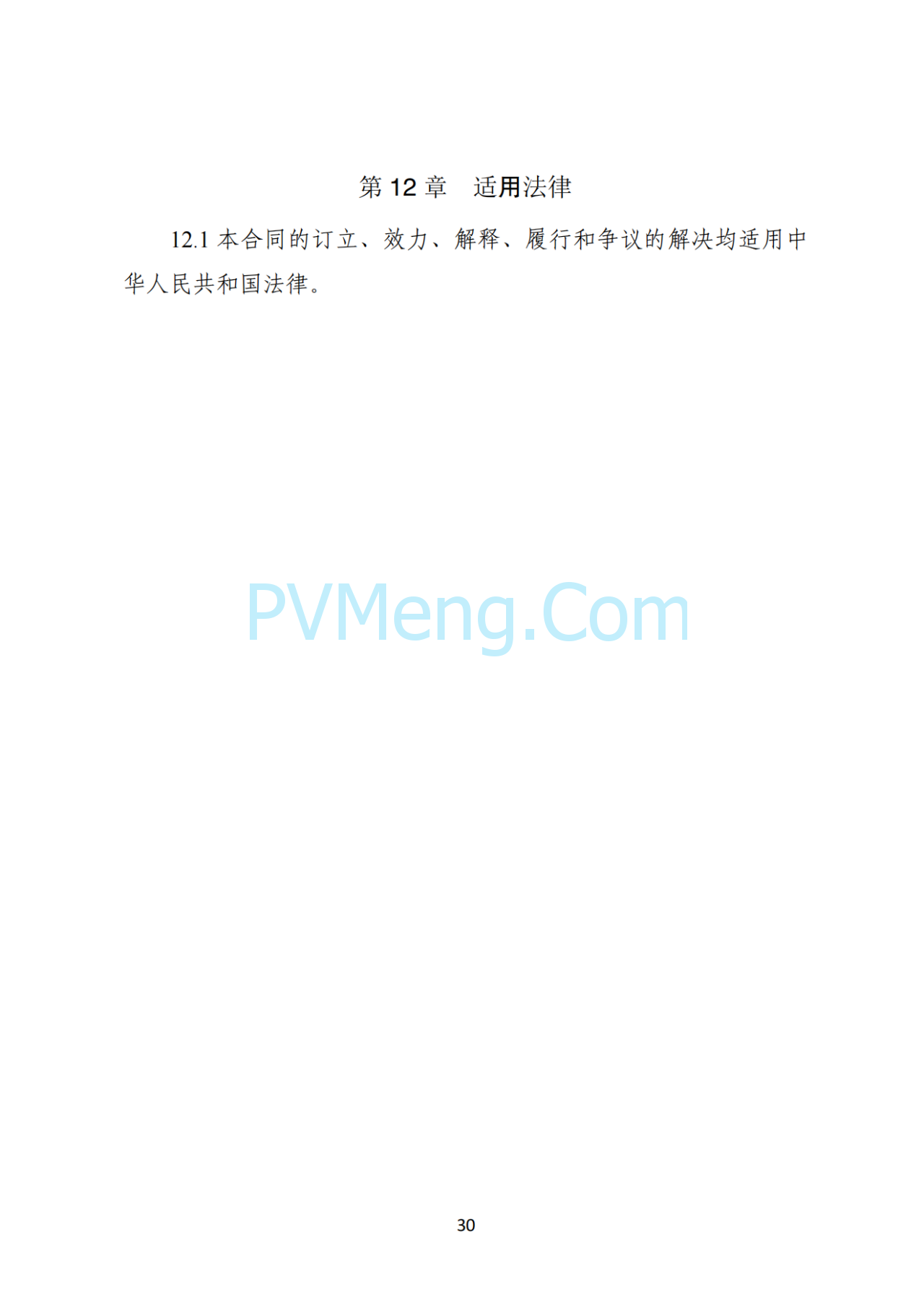 湖南省发改委关于印发《湖南省深化新能源上网电价市场化改革实施细则（暂行）》的通知20250617