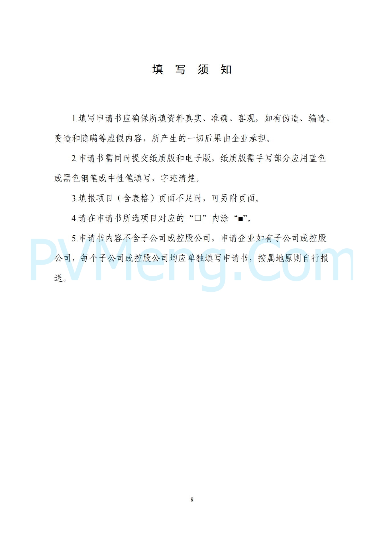 中华人民共和国工业和信息化部公告2024年第33号（2024年 第33号）20241120