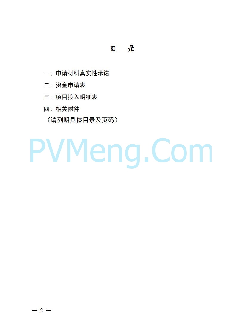 湖南省工业和信息化厅关于做好2025年绿色智能计算产业资金项目申报工作的通知（湘工信信软〔2025〕260号）20250725