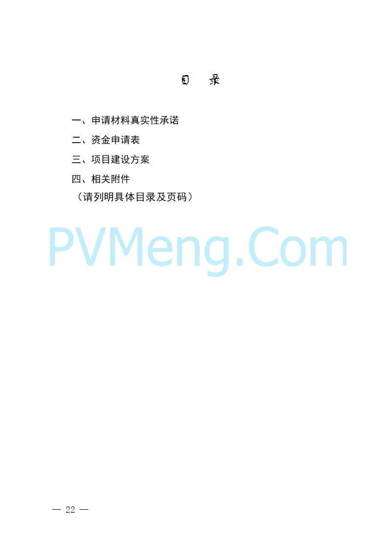 湖南省工业和信息化厅关于做好2025年绿色智能计算产业资金项目申报工作的通知（湘工信信软〔2025〕260号）20250725