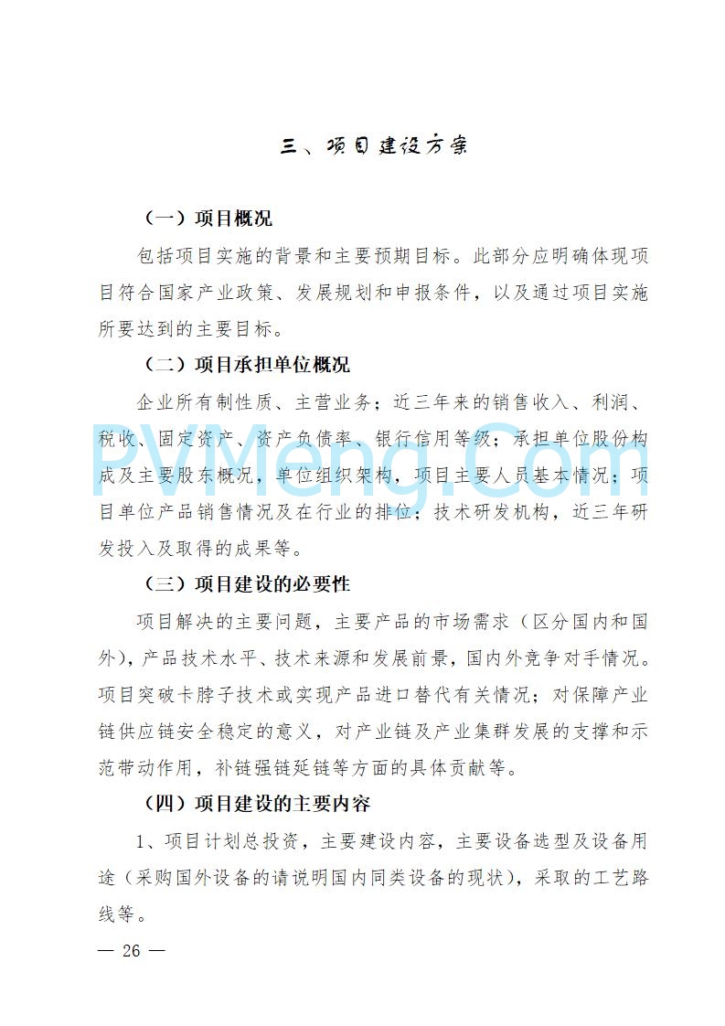 湖南省工业和信息化厅关于做好2025年绿色智能计算产业资金项目申报工作的通知（湘工信信软〔2025〕260号）20250725