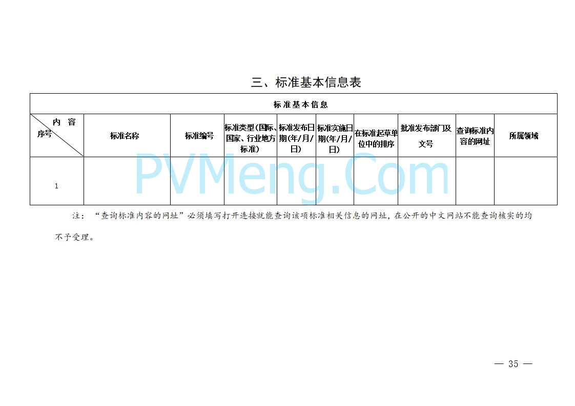 湖南省工业和信息化厅关于做好2025年绿色智能计算产业资金项目申报工作的通知（湘工信信软〔2025〕260号）20250725