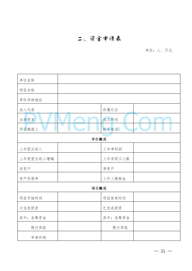 湖南省工业和信息化厅关于做好2025年绿色智能计算产业资金项目申报工作的通知（湘工信信软〔2025〕260号）20250725