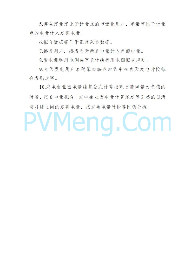 宁夏发改委关于做好2025年电力中长期交易有关事项的通知(宁发改运行〔2024〕952号)20241220