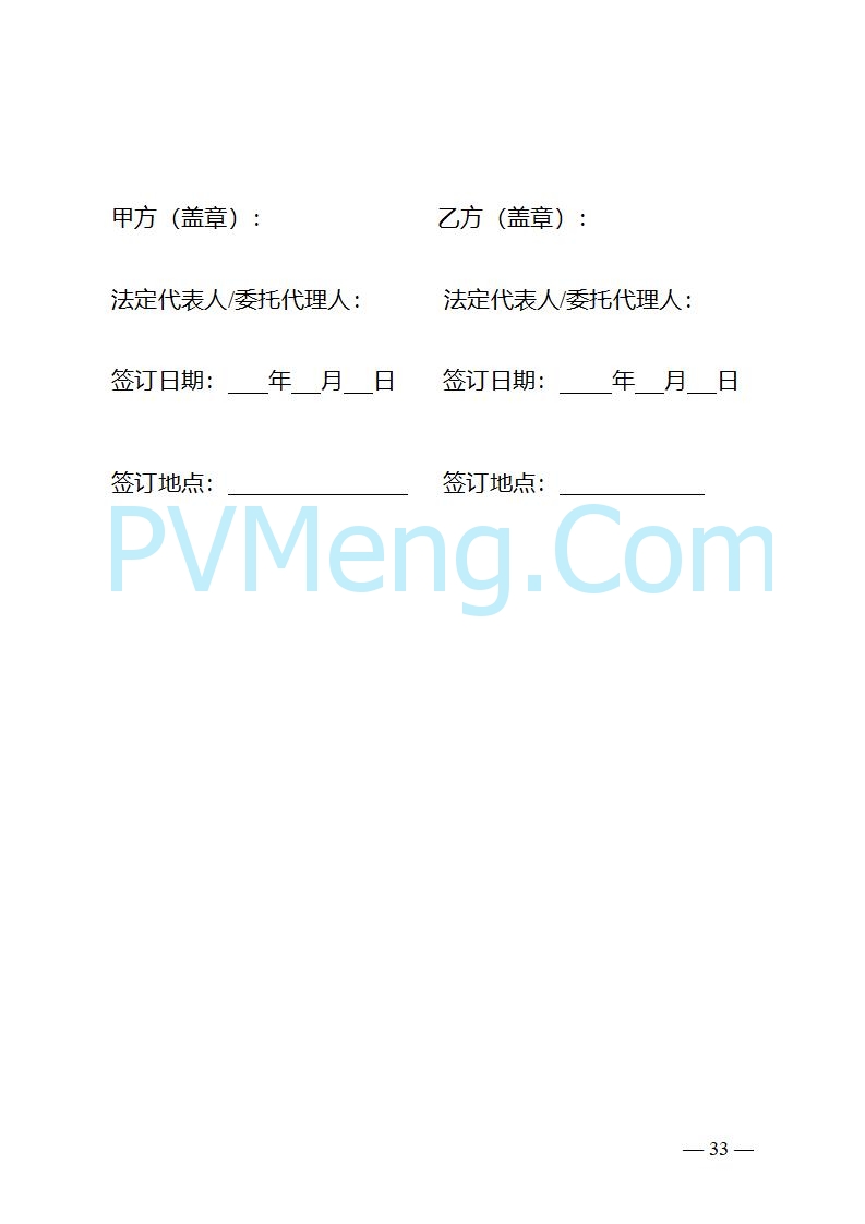 重庆市发改委关于公开征求《重庆市深化新能源上网电价市场化改革实施方案（征求意见稿）》意见的公告20250825