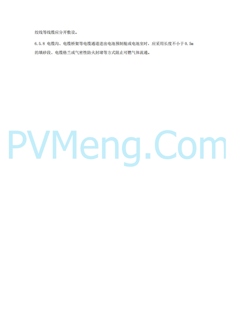 浙江温州市住建局关于公开征求《温州市用户侧电化学储能电站消防技术导则（征求意见稿）》意见的公告20250303