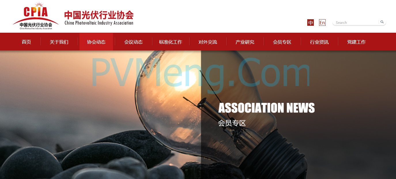 中国光伏行业协会关于光伏主产业链产品成本分析（2024年11月）20241120