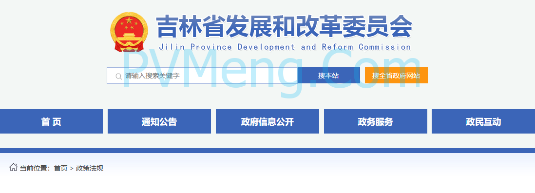 吉林省发改委关于进一步优化分时电价政策的通知20250121