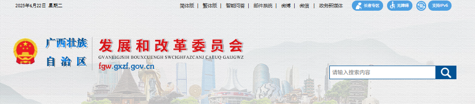 广西壮族自治区能源局关于征求《关于落实（分布式光伏发电开发建设管理办法）规范项目管理的通知》（征求意见稿）意见的函20250411