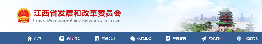 江西省发改委关于支持独立储能健康有序发展的通知（赣发改能源规〔2025〕115号）20250226