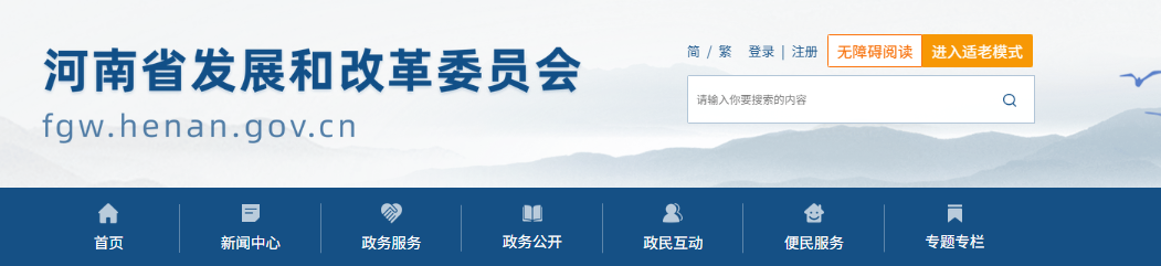 河南省发改委关于征求电力现货市场结算试运行工作方案意见的通知20250430
