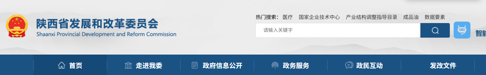 陕西省发改委关于明确“531”前分布式光伏发电项目并网有关事项的通知（陕发改能新能源〔2025〕694号）20250519