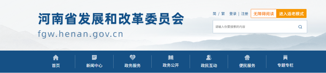 河南省发改委关于印发《河南省绿证绿电交易工作细则（试行）》的通知（豫发改能综〔2025〕367号）20250515