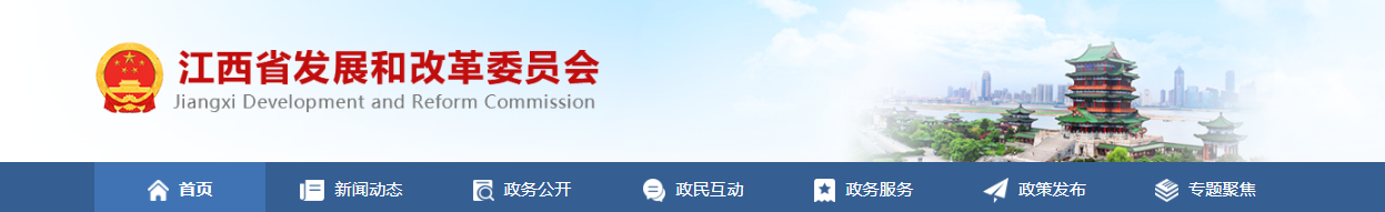 江西省能源局关于印发第一批省级独立储能试点示范项目清单的通知（赣能电力字〔2025〕33号）20250520